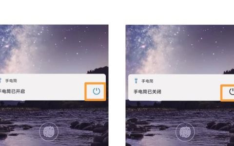 emui9.1手电筒快捷开启