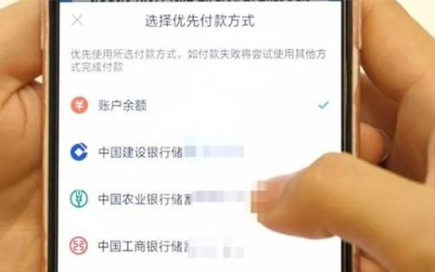 支付宝绑定银行卡怎么设置安全