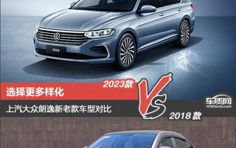 大众朗逸新老款对比(svw71421bt是朗逸的哪种车型)