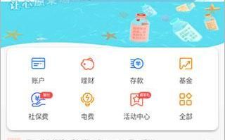 河北银行手机银行app怎么登录