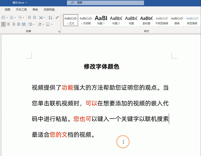 ctrl+h是word使用的快捷键