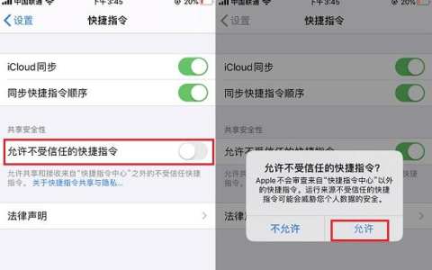 苹果ios13快捷指令怎么设置