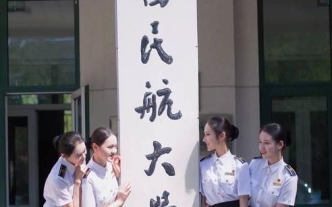 中国民航大学是民航局直属院校吗