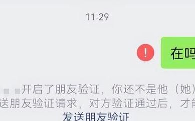 微信单向删除好友怎么知道对方有没有删除自己