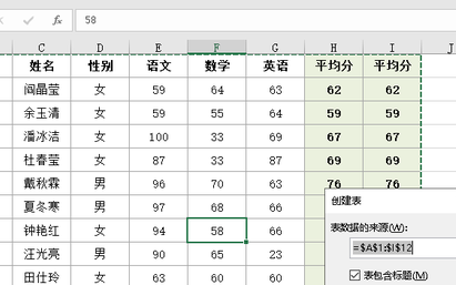 excel表格快捷键大全常用