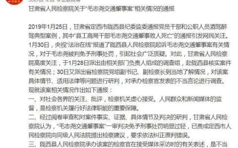 醉驾撞死人检察院会不会提起公诉