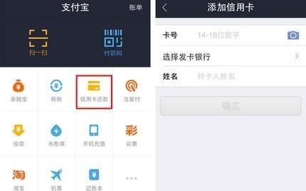 怎样用支付宝的钱还信用卡,信用卡的钱存入支付宝挣利息
