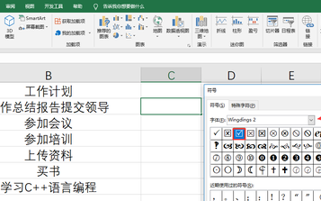 excel特殊符号快捷键大全常用