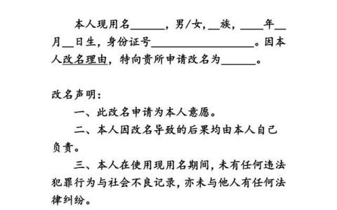 改名流程以及材料