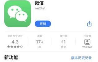 微信来电铃声有什么用(微信最新功能上热搜)