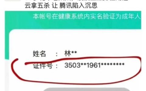 王者荣耀被破解了?腾讯连发20个警告信息