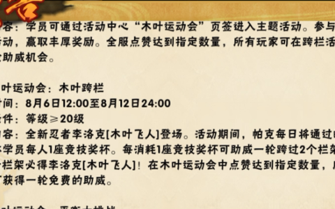 火影忍者博闻录高招a忍选谁好,火影忍者博闻录29级选哪个忍者好