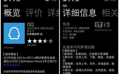 qq8.4.4版本