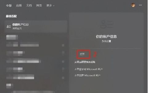 win10如何创建microsoft账户