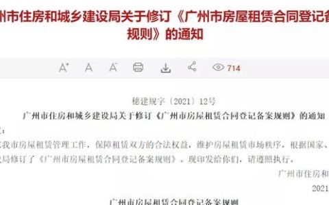 房东不办租赁备案?新规来了!租户单方就能办房产证吗