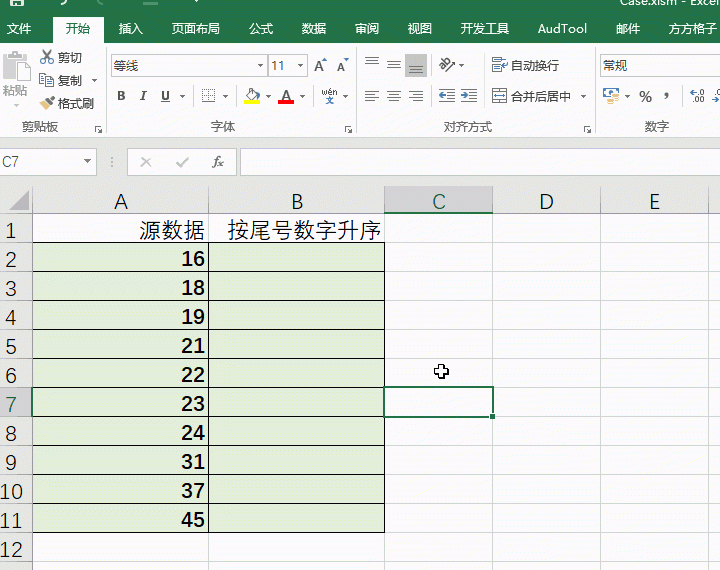 excel怎么按数字尾号排序(excel 里怎么把相同的数据升序排序)