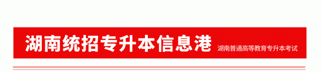 专升本拟录取后多久正式录取