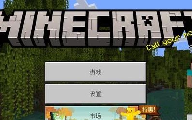 minecraft基岩版1.19.0.34更新介绍