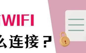 笔记本电脑上的无线wifi怎么连接