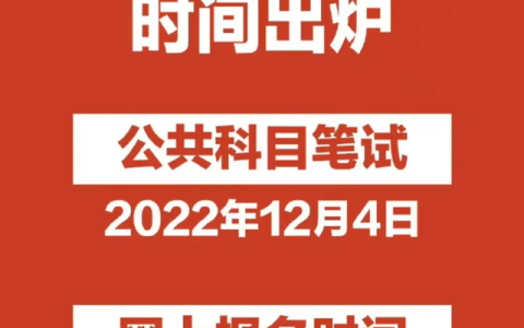 2023年国考公安岗位招录人数