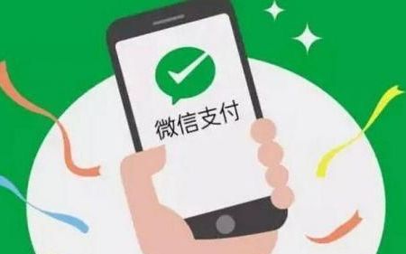 经常用微信付钱要关闭的功能