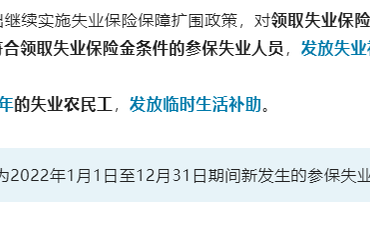 失业保险金和失业补助金可以一起申领吗