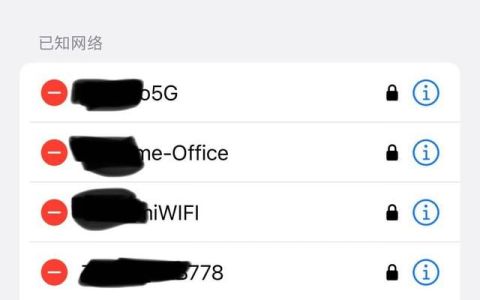 如何删除iphone的wifi连接记录