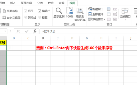 序号填充都是1咋办(快速填充序号ctrl+e怎么使用)