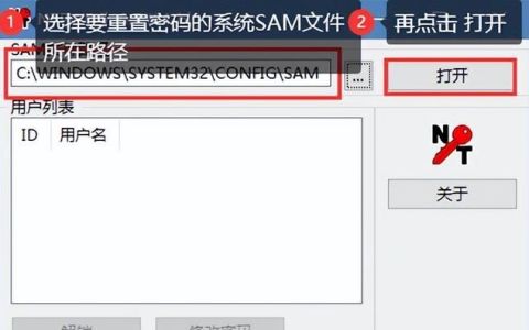 windows系统的密码怎么重置