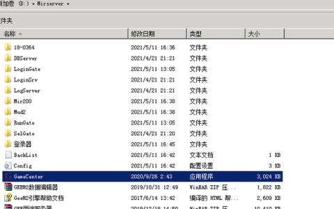 传奇外网架设全套教程,传奇外网架设需要什么