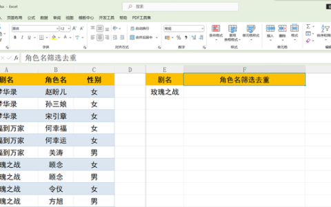 excel多条件筛选函数filter