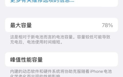 苹果手机电池显示维修是怎么回事