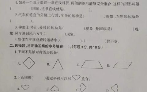 二年级数学卷面分析与总结