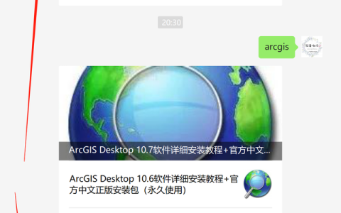 arcgis desktop 10.2安装