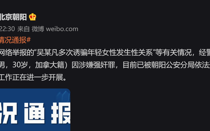 吴亦凡被批捕,意味着什么呢