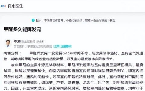 装修多久以后甲醛可以完全挥发(生态板甲醛挥发多久才能入住)