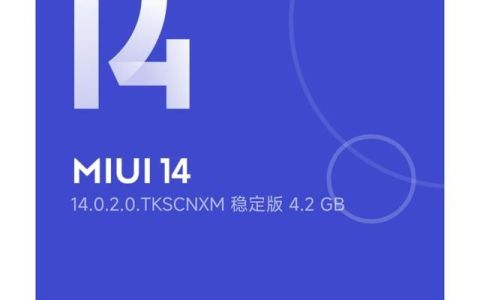 小米redmi note11更新到13.0.7系统