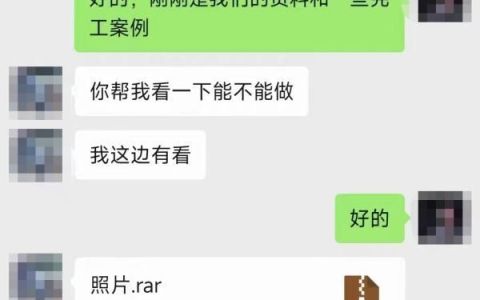 压缩包文件有毒的骗局