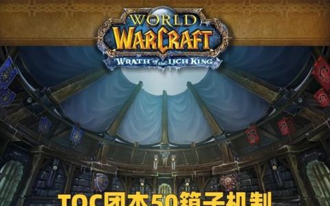 魔兽世界wlk团本装备价格