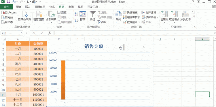 学会excel滚动条的妙用,制作动态图表其实很简单