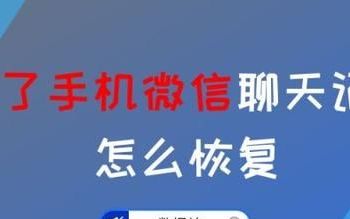 换了手机,微信的聊天记录怎么恢复