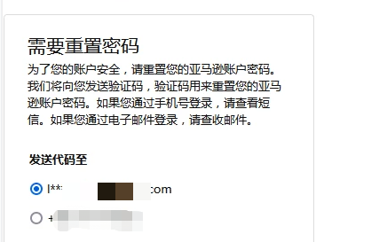 亚马逊邮箱和手机号都不能用!原因和解决方案