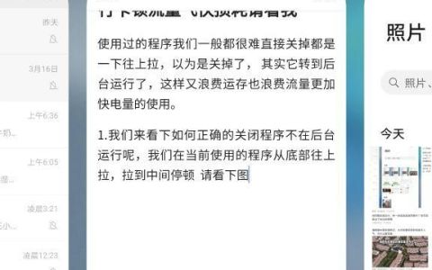 华为手机如何关闭后台程序耗流量