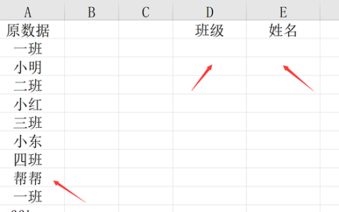 excel如何把相同的数据整理对齐