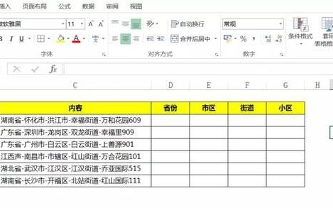 如何利用公式快速拆分单元格数据