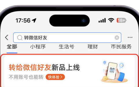 新功能!支付宝可直接给微信好友转账了吗