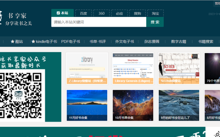 电子书资源网免费,免费电子书网站排行榜