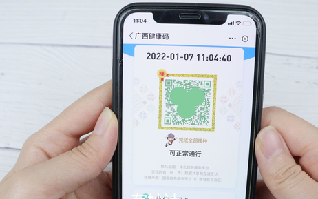 3秒打开健康码简单实用出行必备