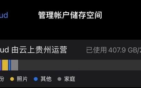 icloud 空间总是不足这样3 招解决
