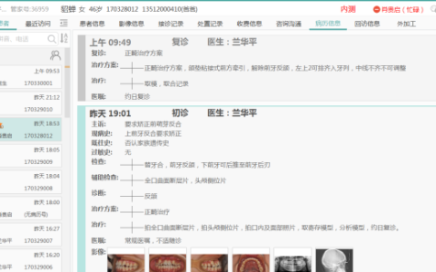 口腔影像怎样才能使用到极致